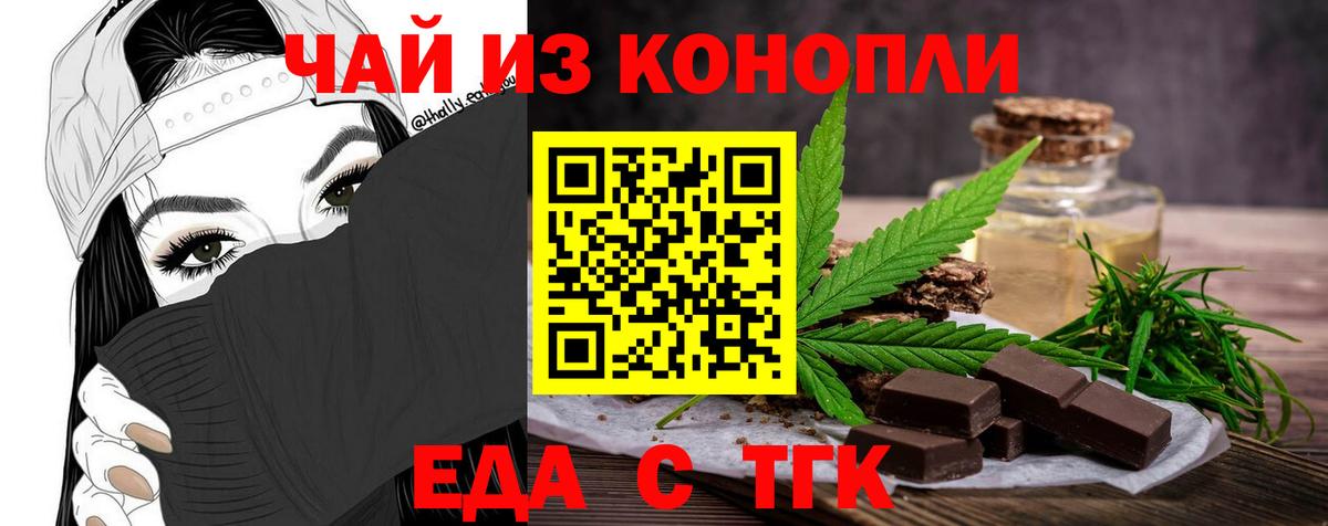 Краснотурьинск  Печенье с ТГК конопля  Вход с VPN 