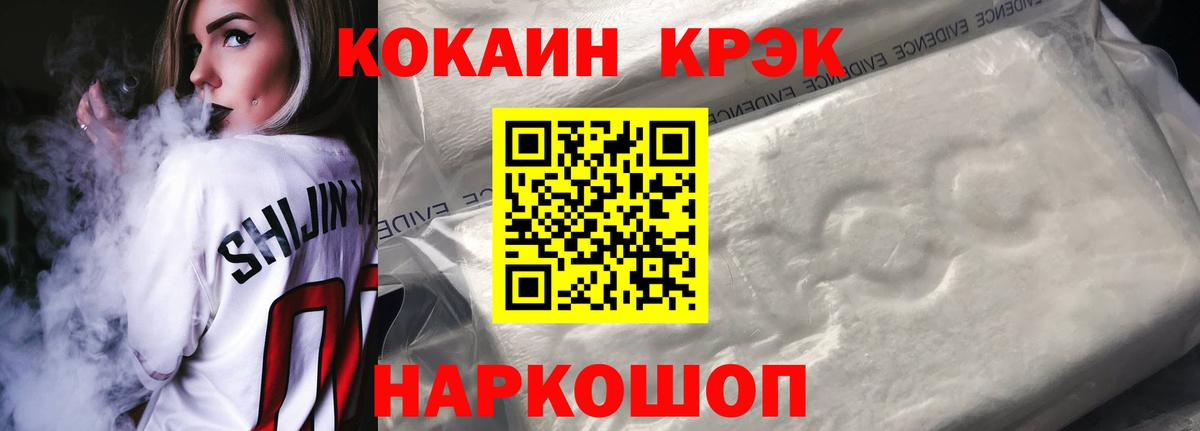 Cocaine Перу  Вход с VPN  Кокаин FishScale  Краснотурьинск 