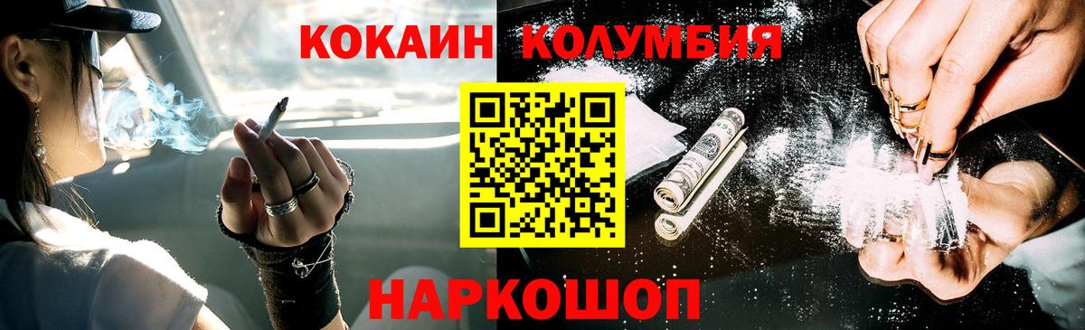 Cocaine Колумбийский Краснотурьинск