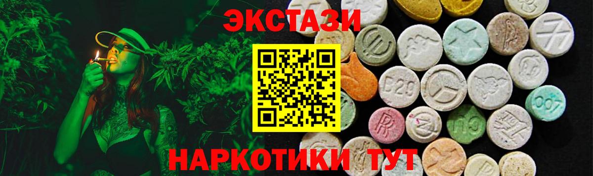 Ecstasy круглые Краснотурьинск