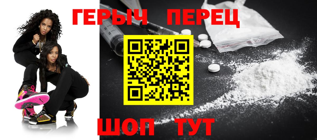 Героин герыч Краснотурьинск