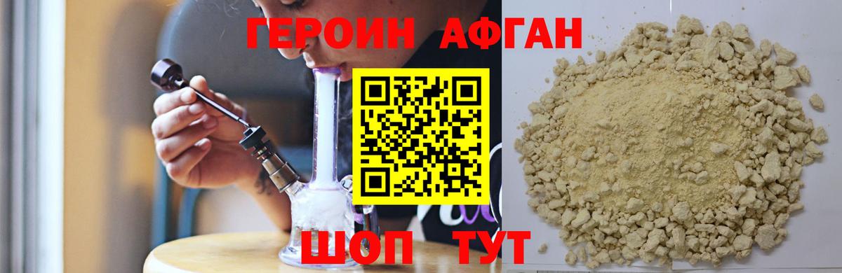 Героин  ГЕРОИН Heroin  Вход с VPN  Краснотурьинск 