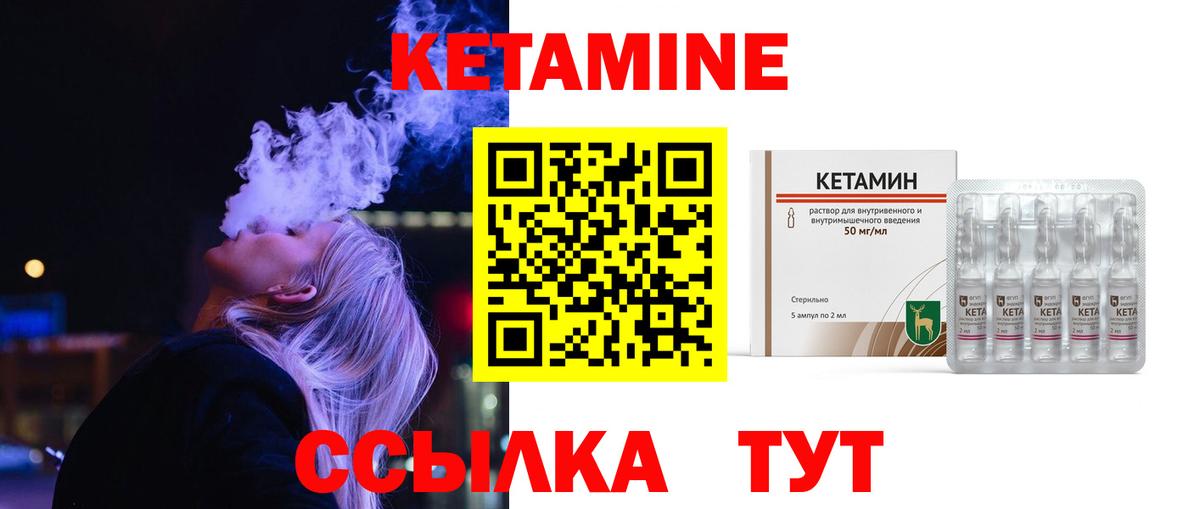 КЕТАМИН ketamine  Вход с VPN  Краснотурьинск 