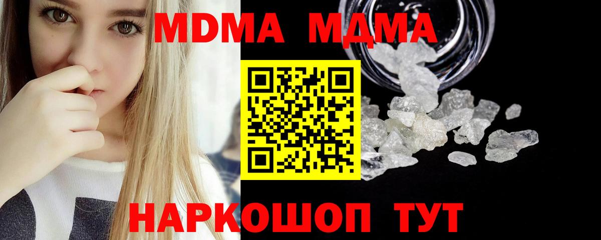 MDMA молли  Вход с VPN  MDMA  Краснотурьинск 