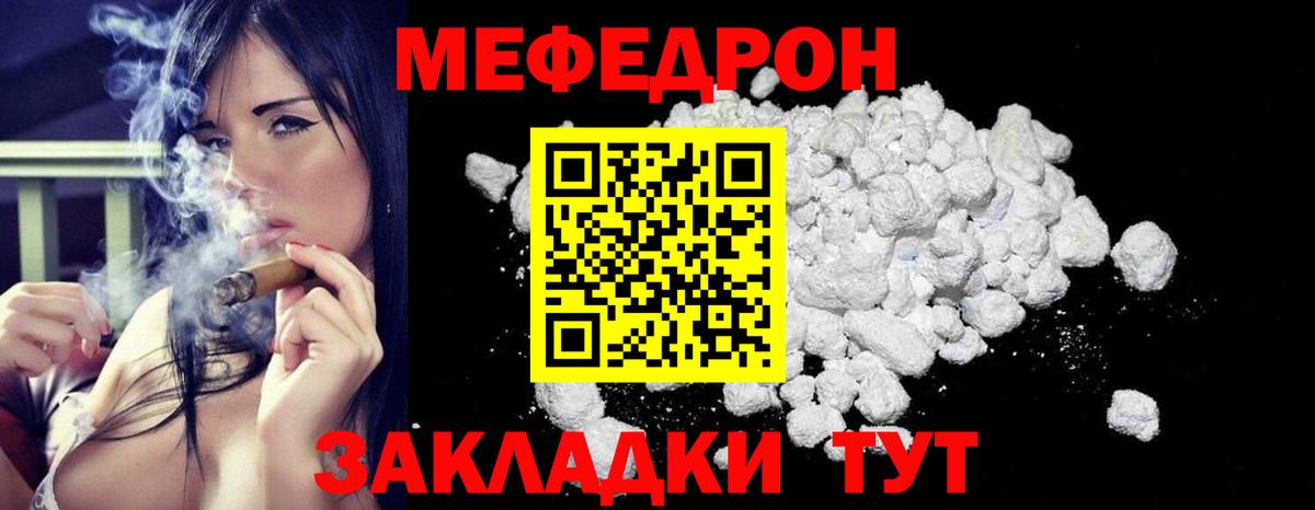 МЯУ-МЯУ кристаллы  Вход с VPN  Краснотурьинск  Мефедрон  МЕФ 4 MMC 
