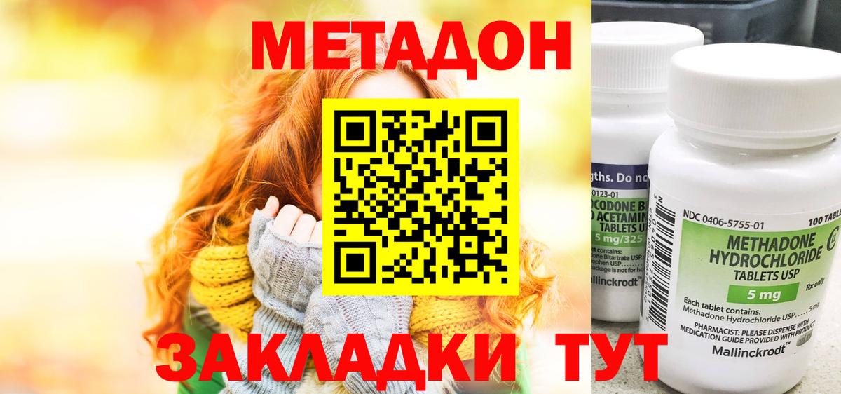 Метадон VHQ Краснотурьинск