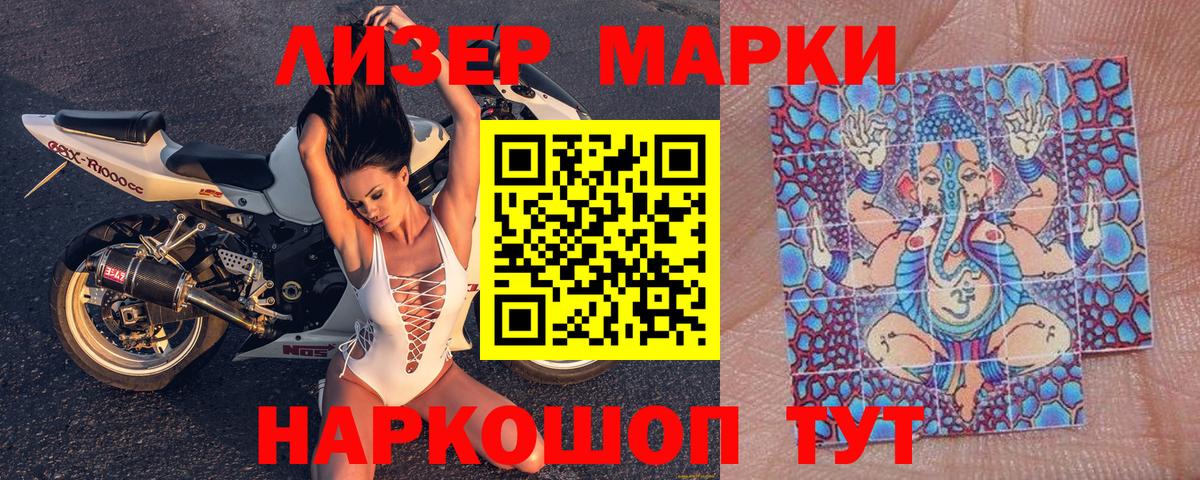 Марки 25I-NBOMe 1,5мг  Вход с VPN  Марки 25I-NBOMe 1,5мг  Краснотурьинск 