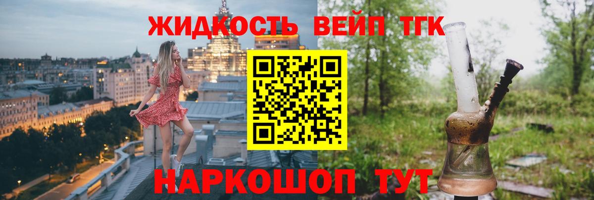 Дистиллят ТГК THC oil Краснотурьинск